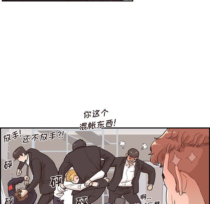 [韩国漫画] 去他的女校 剧情,巨乳大奶,女学生#[107P]-97