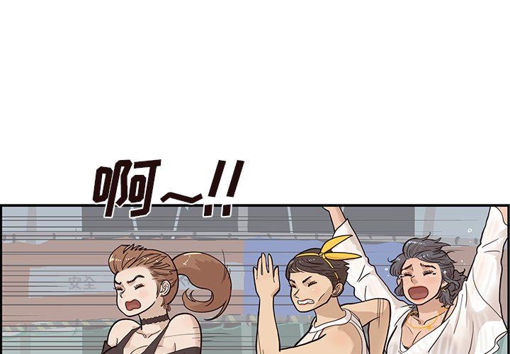 [韩国漫画] 去他的女校 剧情,巨乳大奶,女学生#[121P]-1