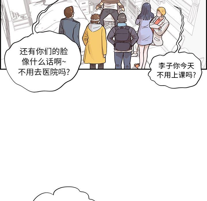 [韩国漫画] 去他的女校 剧情,巨乳大奶,女学生#[121P]-103