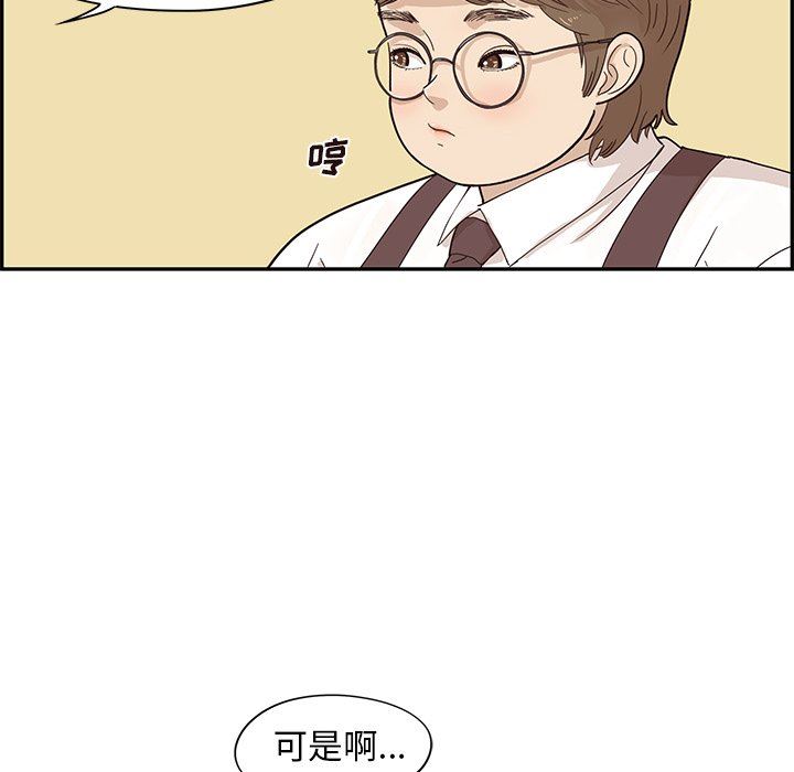 [韩国漫画] 去他的女校 剧情,巨乳大奶,女学生#[121P]-116
