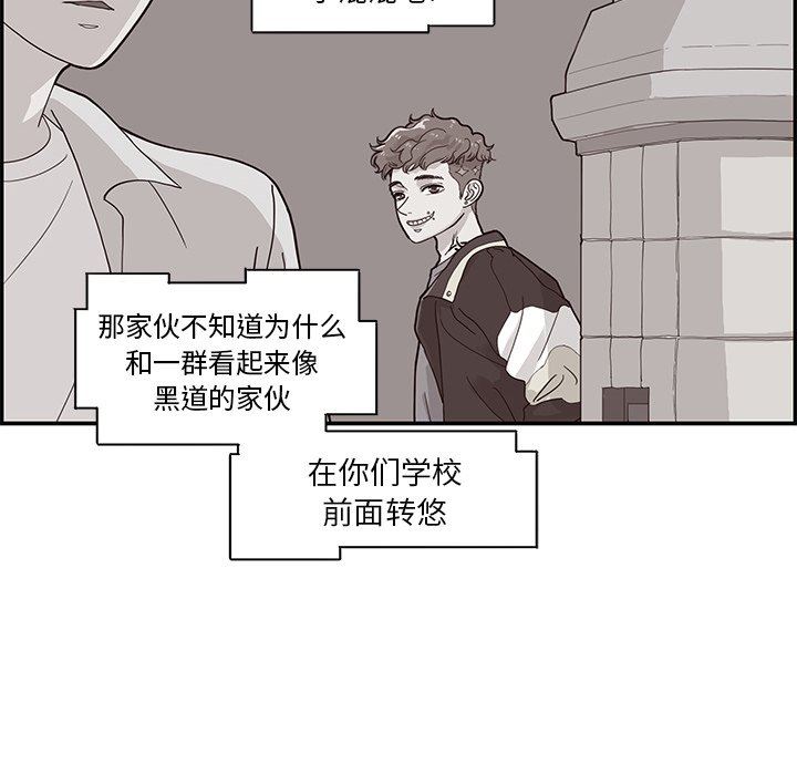[韩国漫画] 去他的女校 剧情,巨乳大奶,女学生#[121P]-46