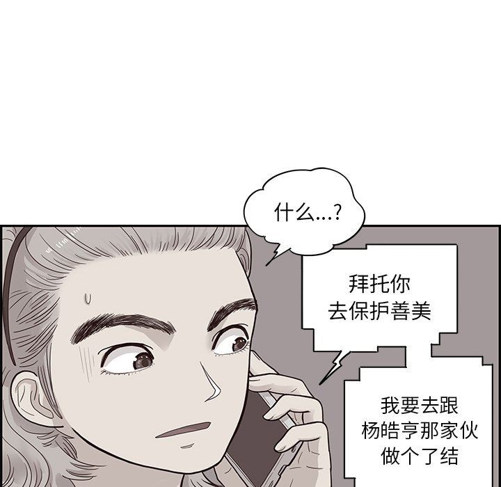[韩国漫画] 去他的女校 剧情,巨乳大奶,女学生#[121P]-50