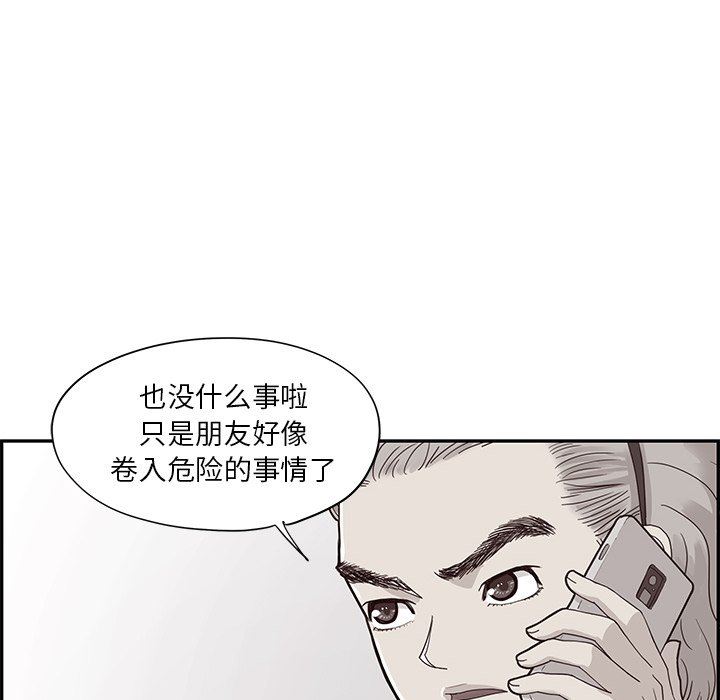 [韩国漫画] 去他的女校 剧情,巨乳大奶,女学生#[121P]-54