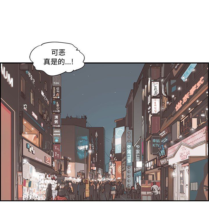 [韩国漫画] 去他的女校 剧情,巨乳大奶,女学生#[121P]-61