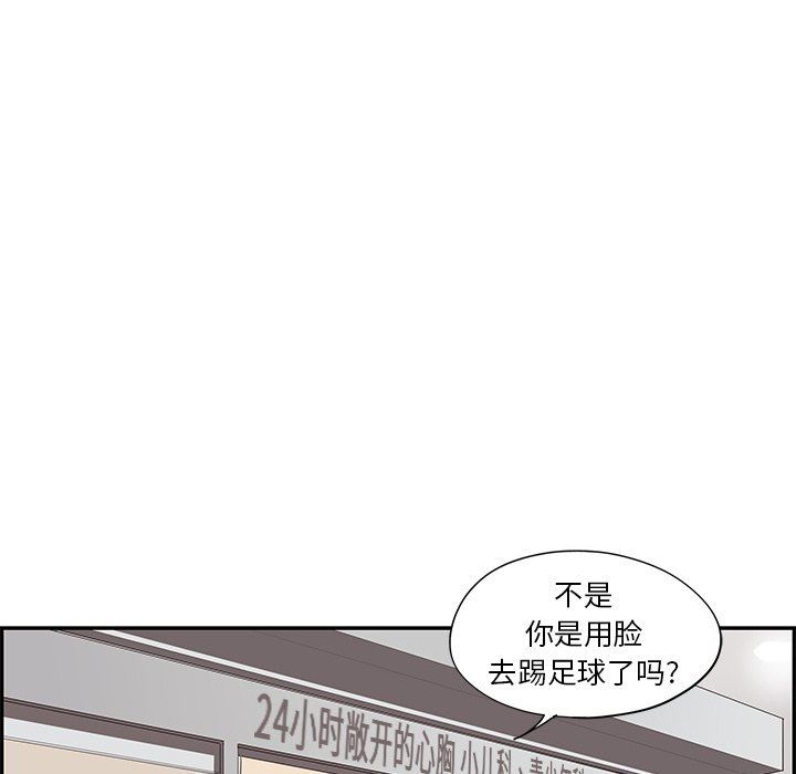 [韩国漫画] 去他的女校 剧情,巨乳大奶,女学生#[121P]-80