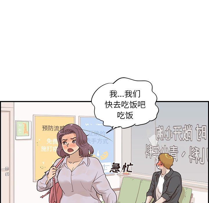 [韩国漫画] 去他的女校 剧情,巨乳大奶,女学生#[121P]-86