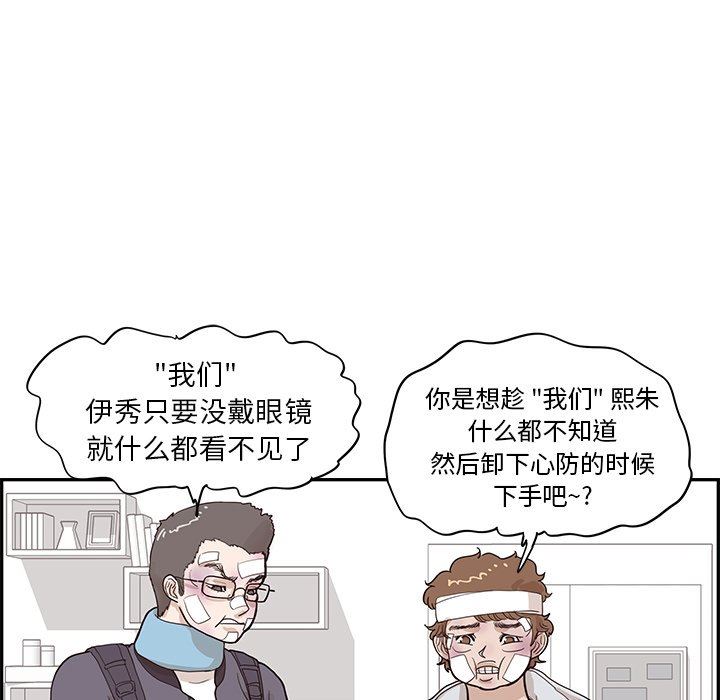 [韩国漫画] 去他的女校 剧情,巨乳大奶,女学生#[121P]-98