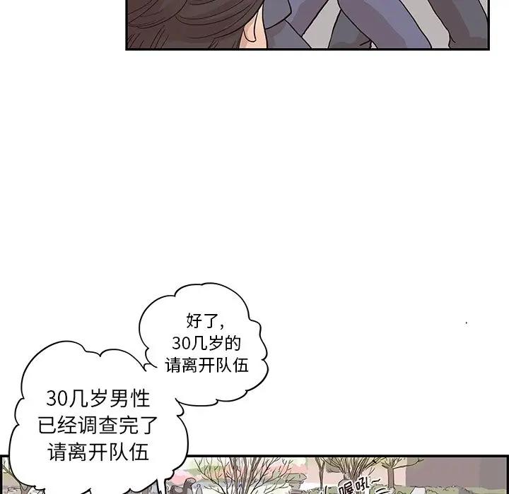 [韩国漫画] 去他的女校 剧情,巨乳大奶,女学生#[101P]-13