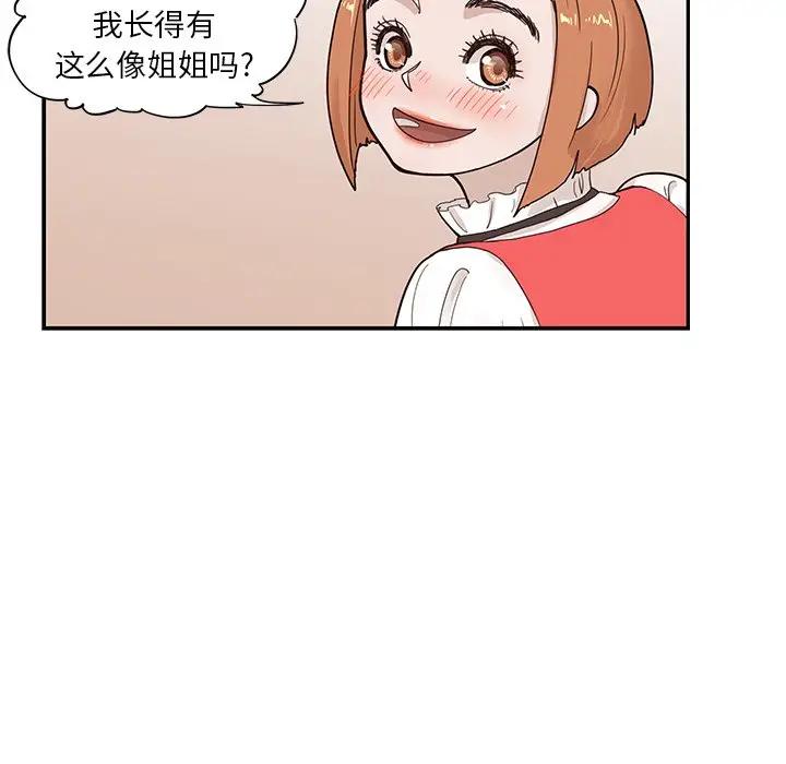 [韩国漫画] 去他的女校 剧情,巨乳大奶,女学生#[101P]-17