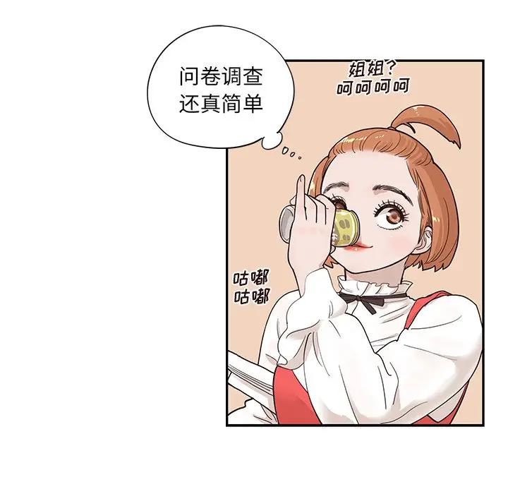 [韩国漫画] 去他的女校 剧情,巨乳大奶,女学生#[101P]-18