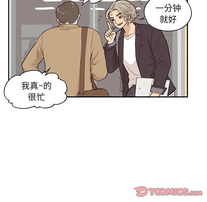 [韩国漫画] 去他的女校 剧情,巨乳大奶,女学生#[101P]-26