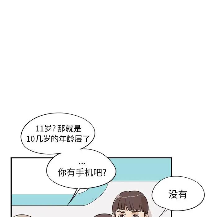 [韩国漫画] 去他的女校 剧情,巨乳大奶,女学生#[101P]-28