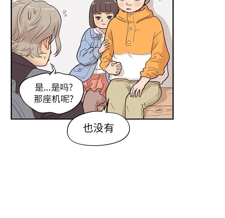 [韩国漫画] 去他的女校 剧情,巨乳大奶,女学生#[101P]-29