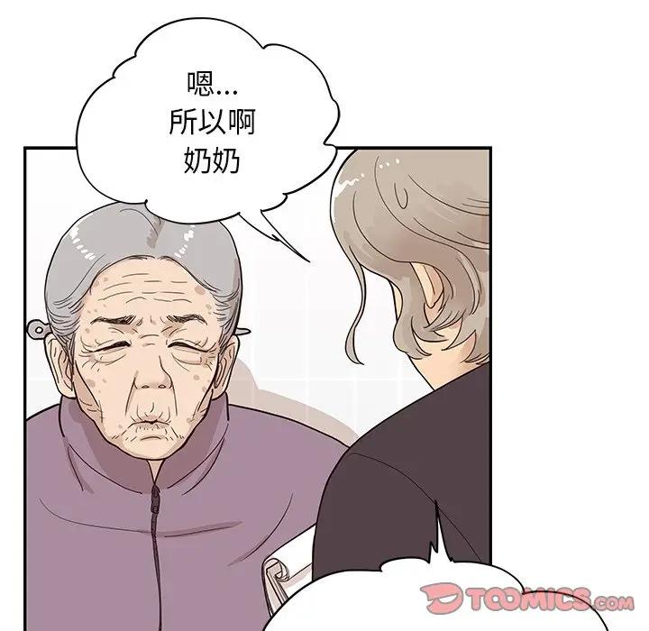 [韩国漫画] 去他的女校 剧情,巨乳大奶,女学生#[101P]-32