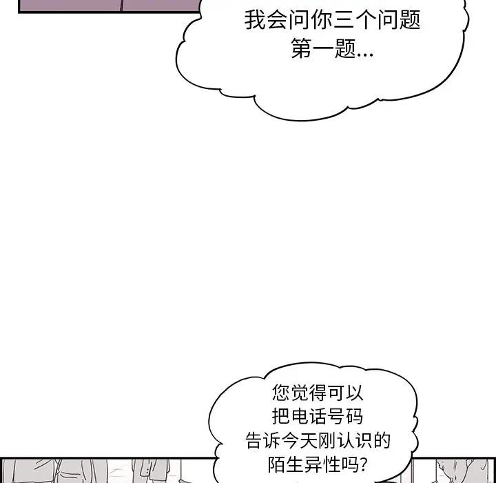 [韩国漫画] 去他的女校 剧情,巨乳大奶,女学生#[101P]-33