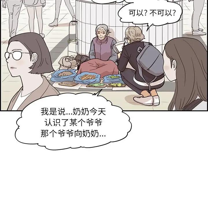 [韩国漫画] 去他的女校 剧情,巨乳大奶,女学生#[101P]-34