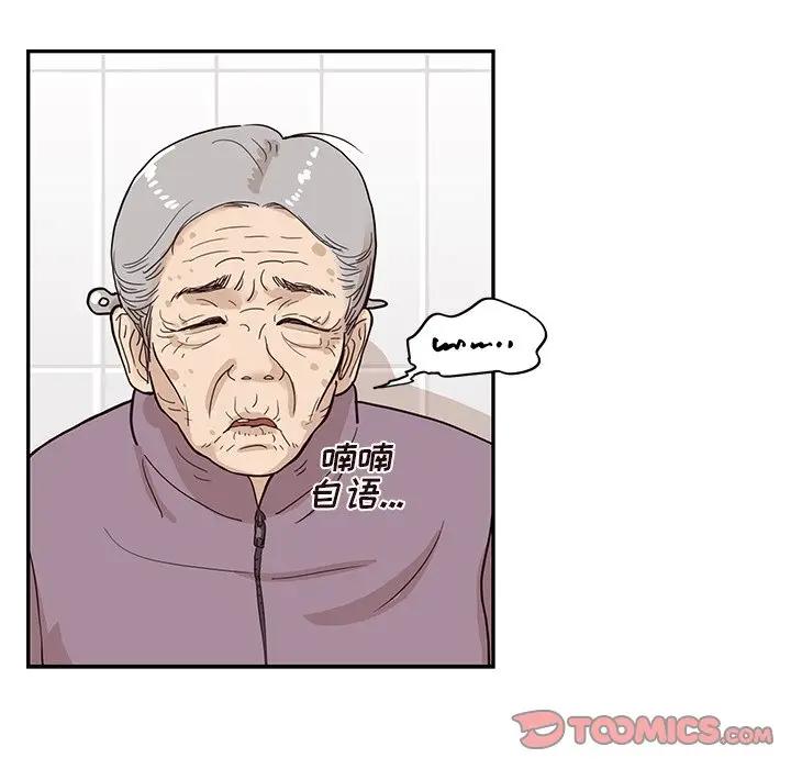 [韩国漫画] 去他的女校 剧情,巨乳大奶,女学生#[101P]-38