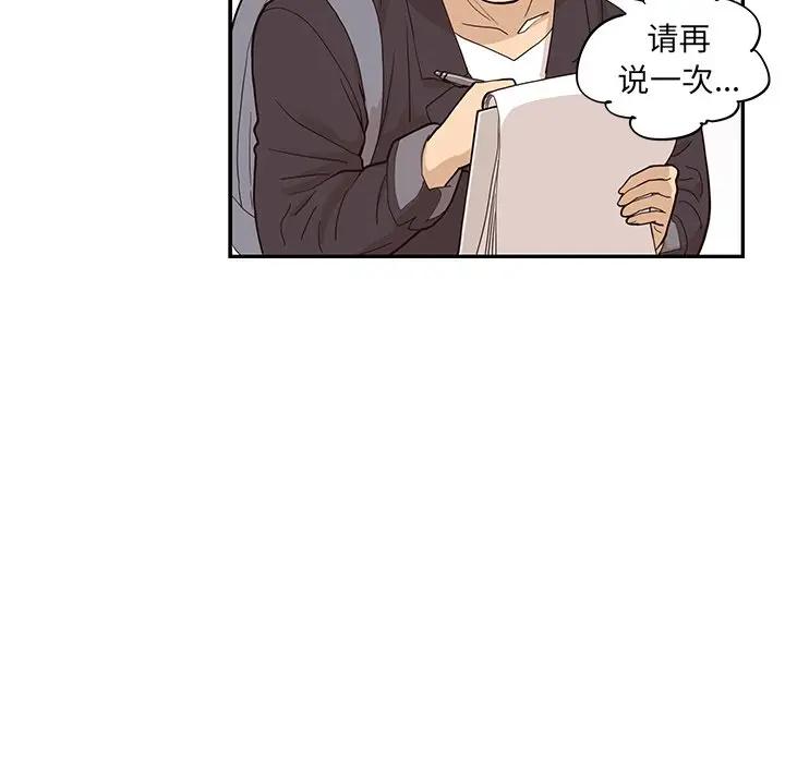 [韩国漫画] 去他的女校 剧情,巨乳大奶,女学生#[101P]-40