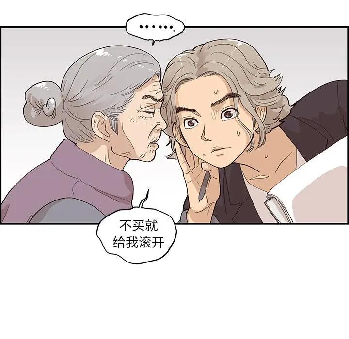 [韩国漫画] 去他的女校 剧情,巨乳大奶,女学生#[101P]-41