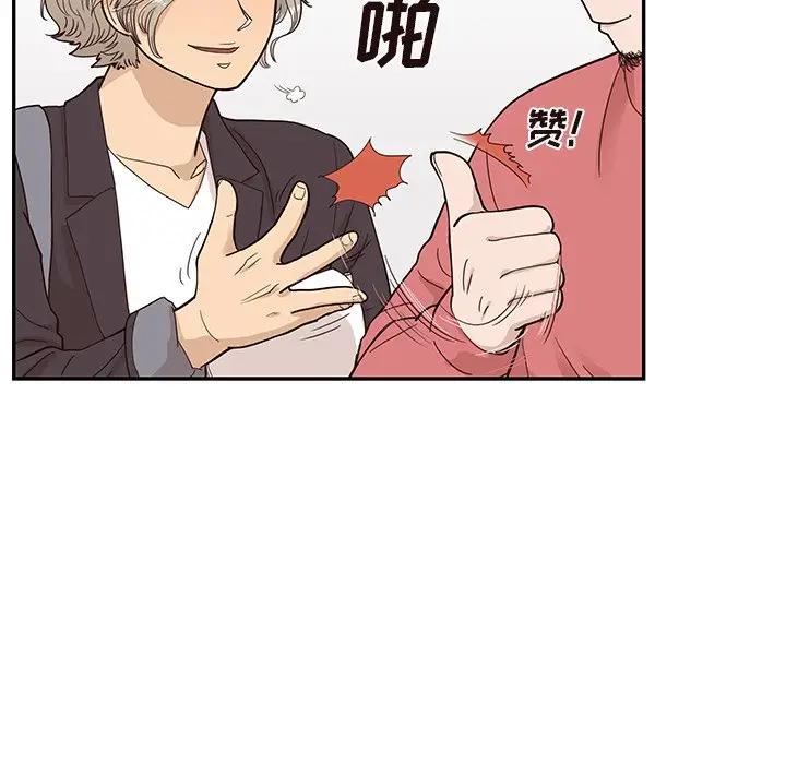 [韩国漫画] 去他的女校 剧情,巨乳大奶,女学生#[101P]-46