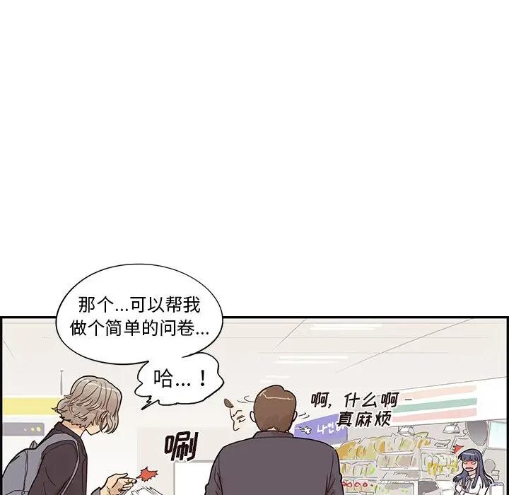 [韩国漫画] 去他的女校 剧情,巨乳大奶,女学生#[101P]-48