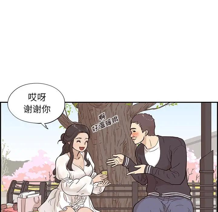 [韩国漫画] 去他的女校 剧情,巨乳大奶,女学生#[101P]-5