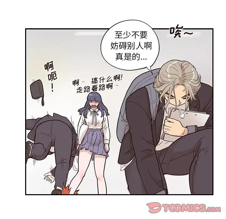 [韩国漫画] 去他的女校 剧情,巨乳大奶,女学生#[101P]-50