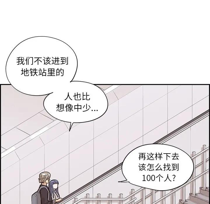 [韩国漫画] 去他的女校 剧情,巨乳大奶,女学生#[101P]-57