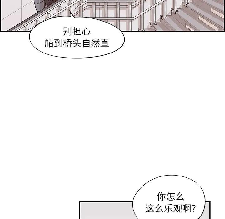 [韩国漫画] 去他的女校 剧情,巨乳大奶,女学生#[101P]-58