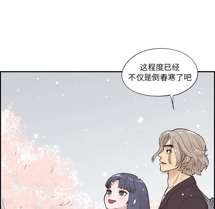 [韩国漫画] 去他的女校 剧情,巨乳大奶,女学生#[101P]-76