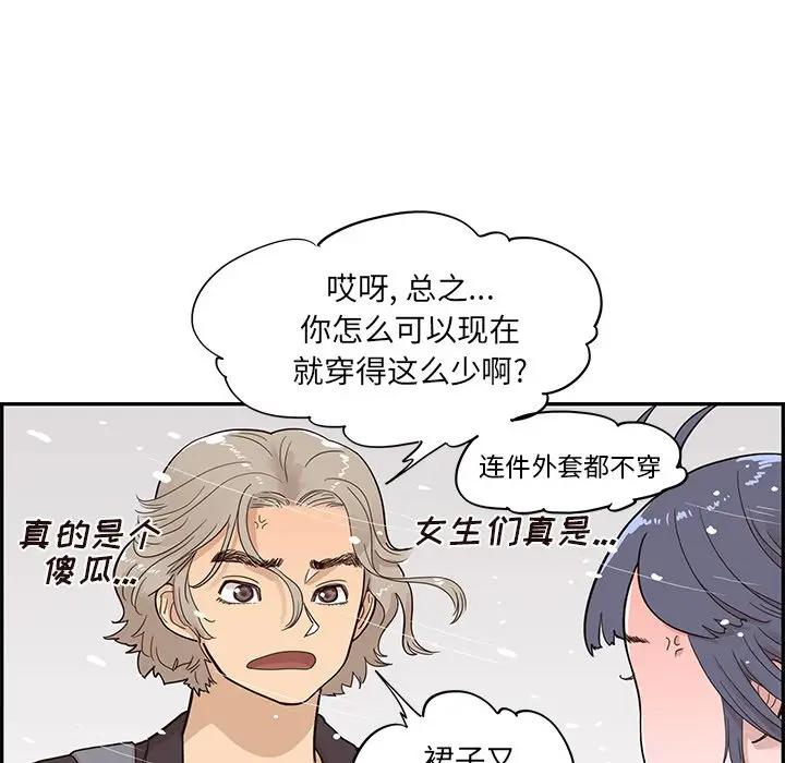 [韩国漫画] 去他的女校 剧情,巨乳大奶,女学生#[101P]-83