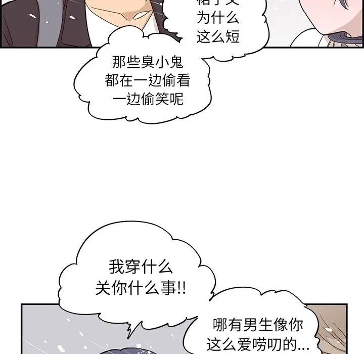 [韩国漫画] 去他的女校 剧情,巨乳大奶,女学生#[101P]-84