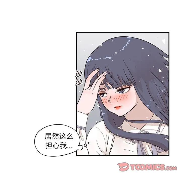 [韩国漫画] 去他的女校 剧情,巨乳大奶,女学生#[101P]-86