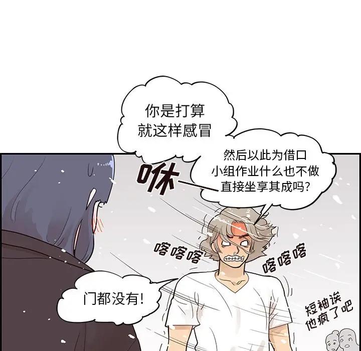 [韩国漫画] 去他的女校 剧情,巨乳大奶,女学生#[101P]-90