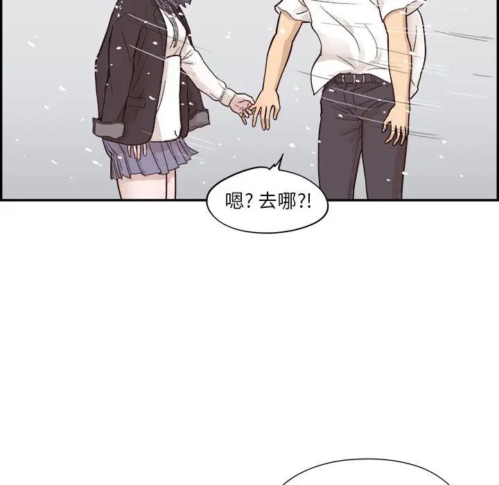 [韩国漫画] 去他的女校 剧情,巨乳大奶,女学生#[101P]-95