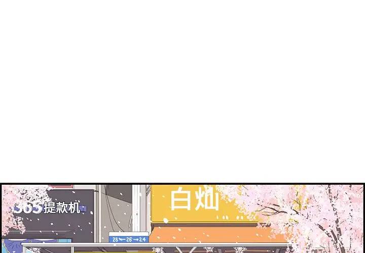 [韩国漫画] 去他的女校 剧情,巨乳大奶,女学生#[98P]-1
