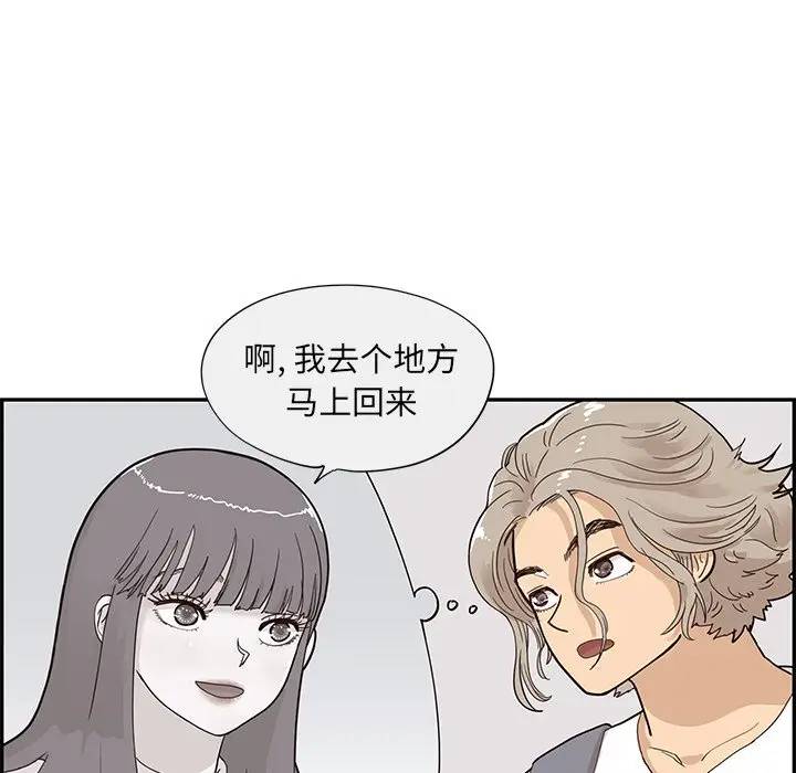 [韩国漫画] 去他的女校 剧情,巨乳大奶,女学生#[98P]-16