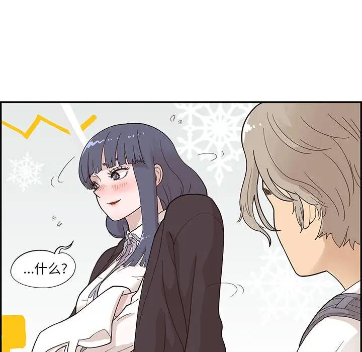 [韩国漫画] 去他的女校 剧情,巨乳大奶,女学生#[98P]-32