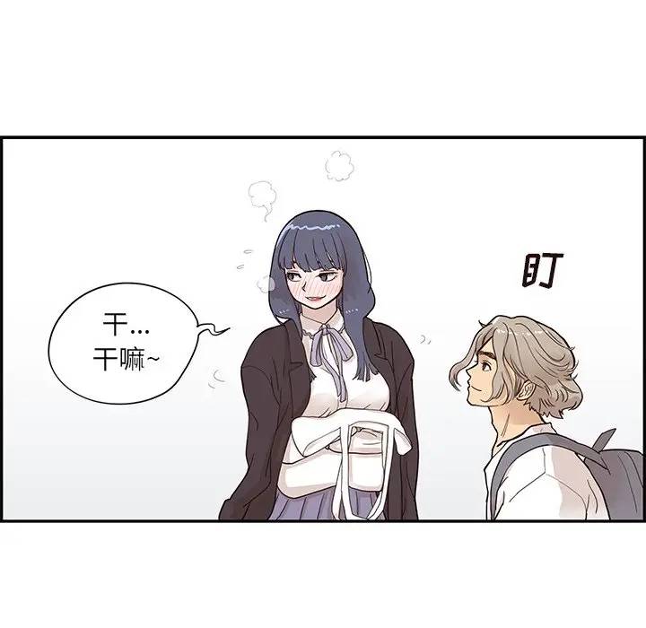 [韩国漫画] 去他的女校 剧情,巨乳大奶,女学生#[98P]-35