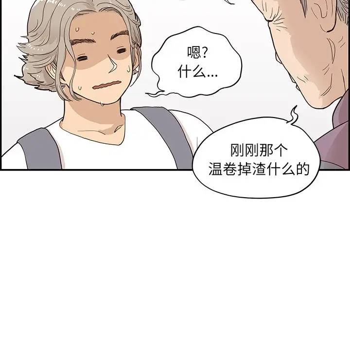 [韩国漫画] 去他的女校 剧情,巨乳大奶,女学生#[98P]-55
