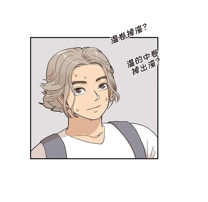 [韩国漫画] 去他的女校 剧情,巨乳大奶,女学生#[98P]-56