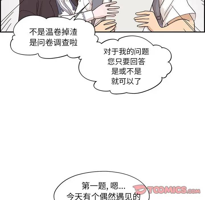 [韩国漫画] 去他的女校 剧情,巨乳大奶,女学生#[98P]-58