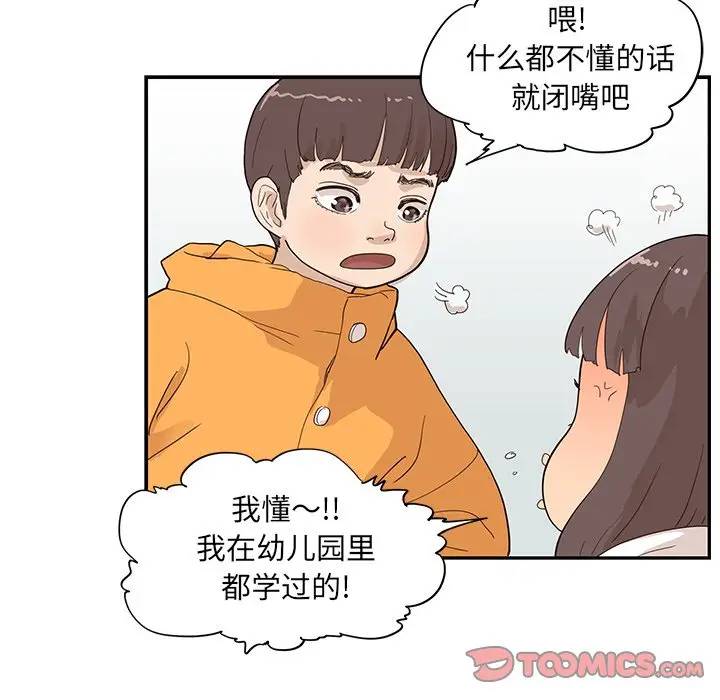 [韩国漫画] 去他的女校 剧情,巨乳大奶,女学生#[98P]-62