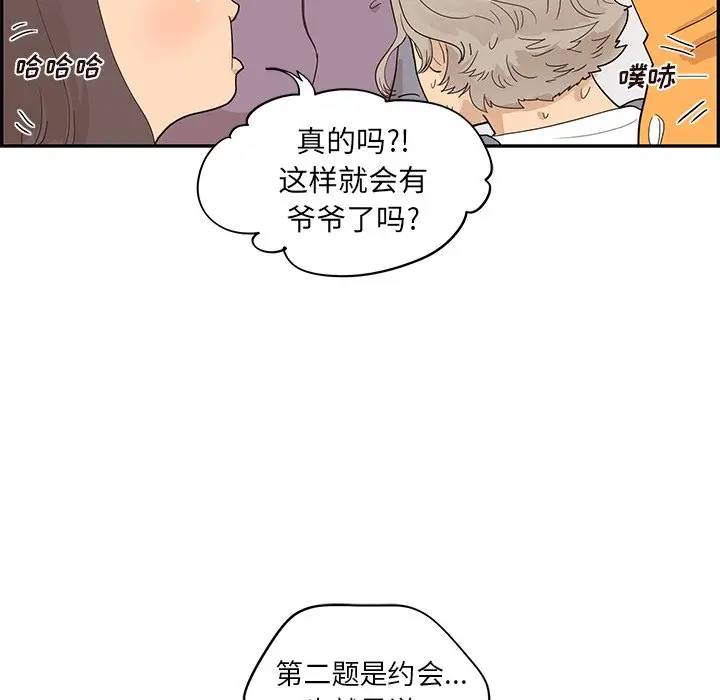 [韩国漫画] 去他的女校 剧情,巨乳大奶,女学生#[98P]-64