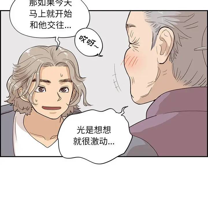 [韩国漫画] 去他的女校 剧情,巨乳大奶,女学生#[98P]-68