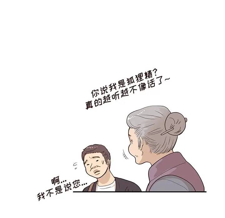[韩国漫画] 去他的女校 剧情,巨乳大奶,女学生#[98P]-72