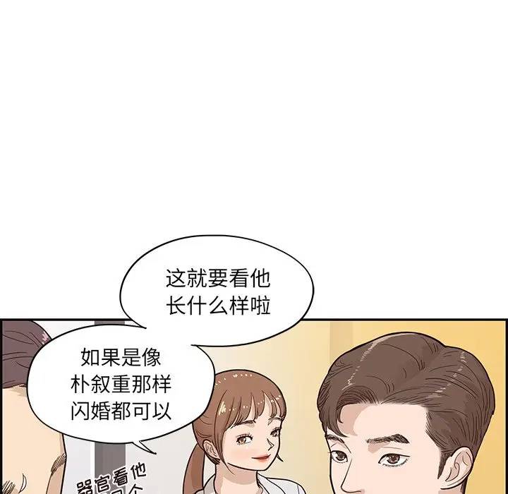 [韩国漫画] 去他的女校 剧情,巨乳大奶,女学生#[98P]-73