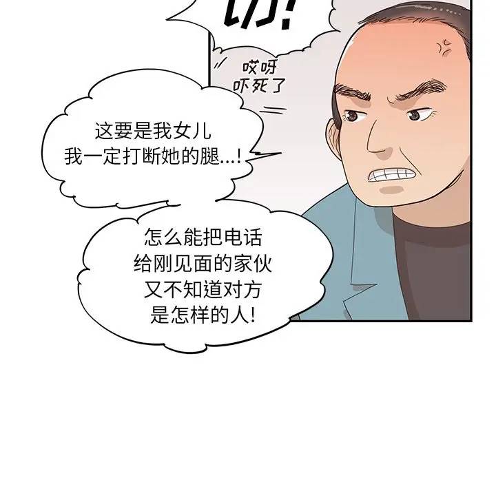 [韩国漫画] 去他的女校 剧情,巨乳大奶,女学生#[98P]-75