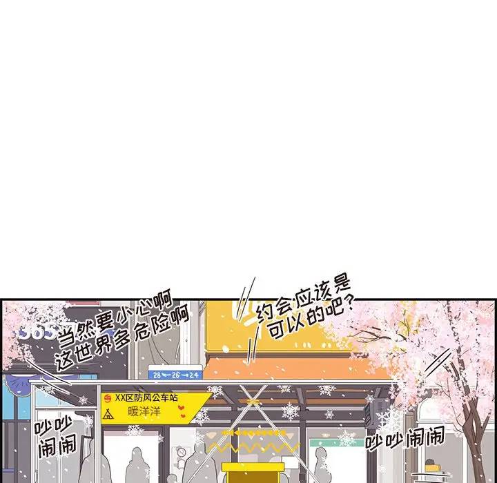 [韩国漫画] 去他的女校 剧情,巨乳大奶,女学生#[98P]-77