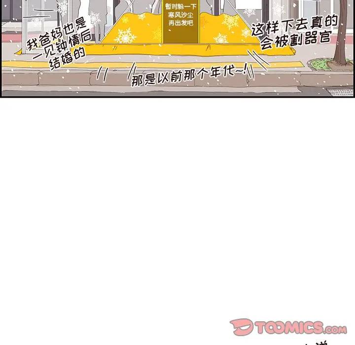 [韩国漫画] 去他的女校 剧情,巨乳大奶,女学生#[98P]-78